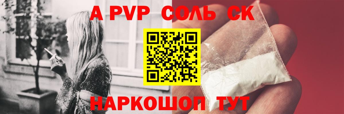 Альфа ПВП СК КРИС  Альфа ПВП  Альфа ПВП мука  Alfa_PVP СК  Гай  Вход с VPN 