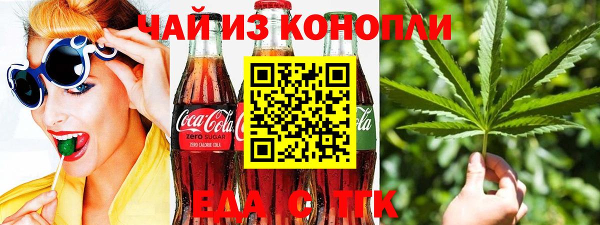 Гай  Еда ТГК марихуана  Вход с VPN 