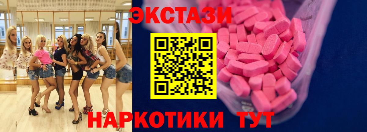 Гай  Ecstasy TESLA  Экстази ешки  Вход с VPN 