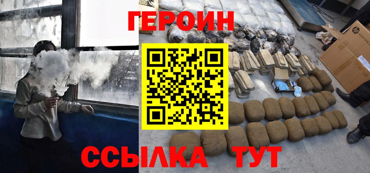 Гай  Героин хмурый  Вход с VPN 