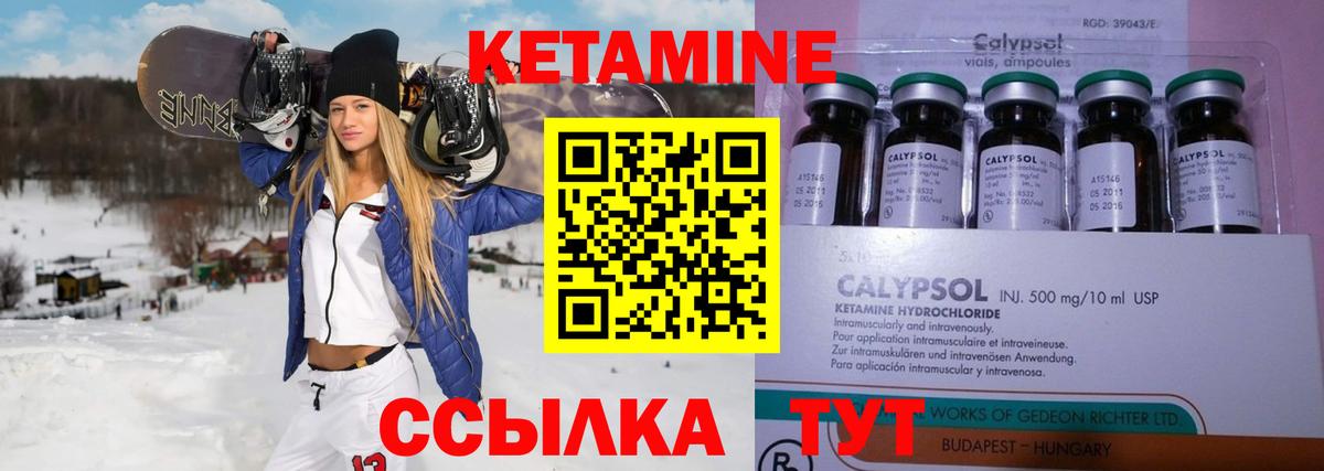 КЕТАМИН ketamine  Вход с VPN  Гай  Кетамин VHQ 
