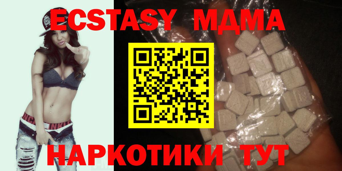 MDMA Molly  MDMA VHQ  МДМА  Гай  Вход с VPN 