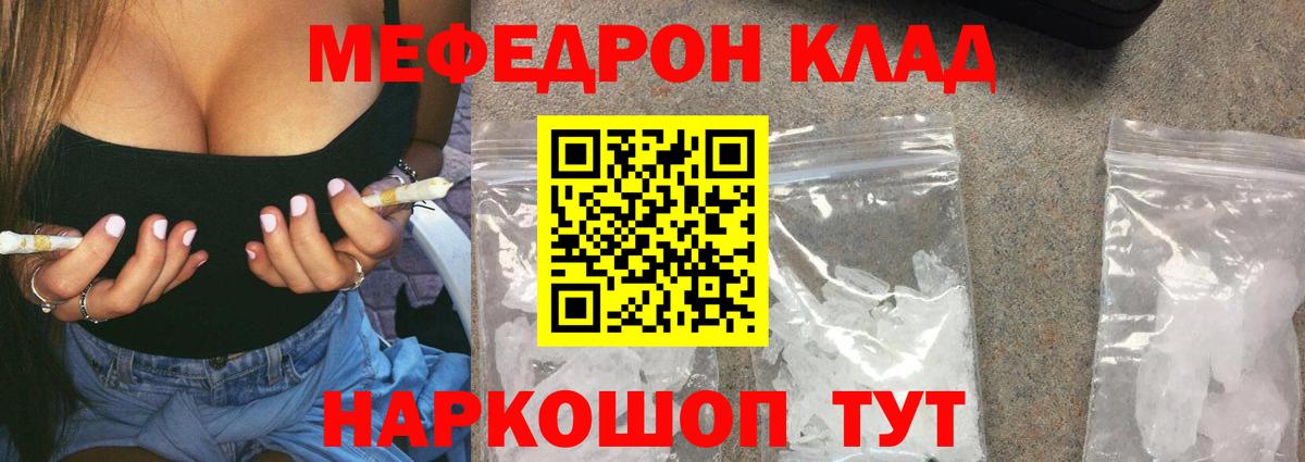 где купить   Мефедрон мука  Вход с VPN  МЯУ-МЯУ  МЯУ-МЯУ mephedrone  Гай 