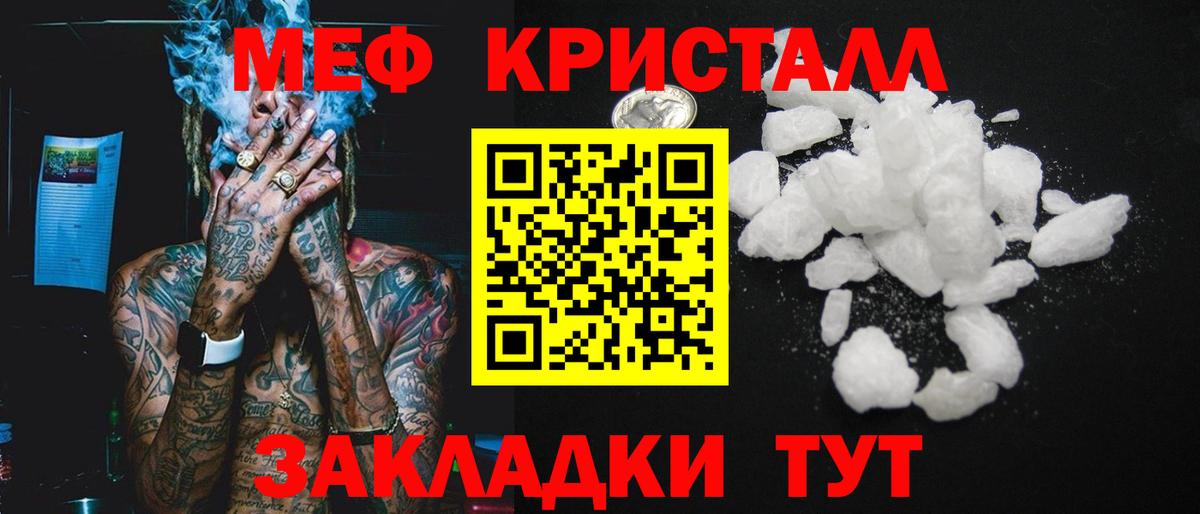 Меф мяу мяу мука Гай