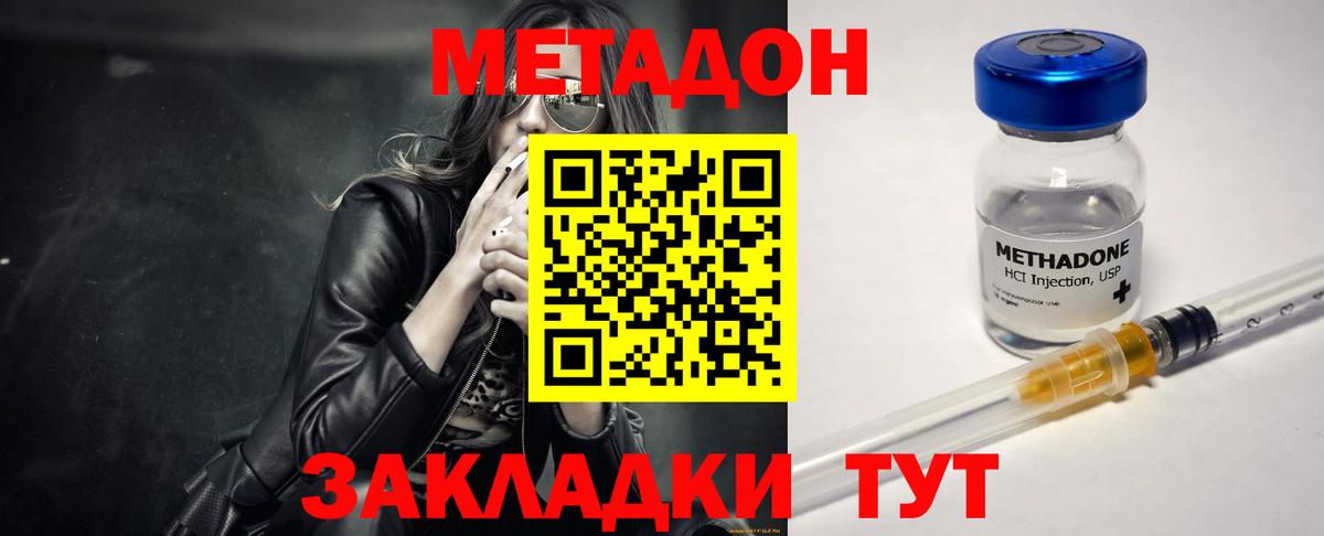 Гай  МЕТАДОН methadone  Вход с VPN 