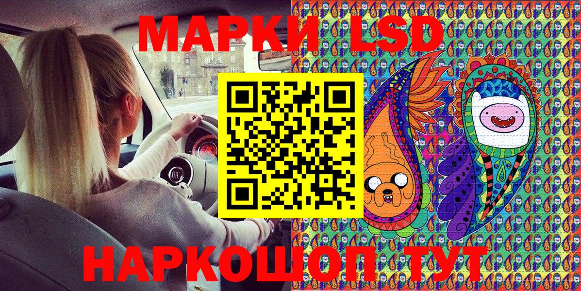 Марки 25I-NBOMe 1500мкг Гай