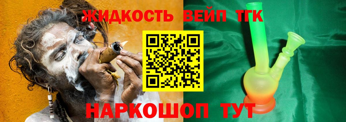 ТГК гашишное масло  Вход с VPN  Гай 